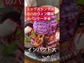 エッグスシングスでパンケーキ。ハロウィン限定！！