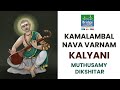 Kamalambal Nava Varnam | Kalyani | Muthuswami Dhikshitar | Bridge Academy