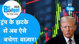 Share Market अब Donald Trump के Tariff एक्शन से अब ऐसे निकलेगा बाहर! | Market Next Week |  BIZ Tak