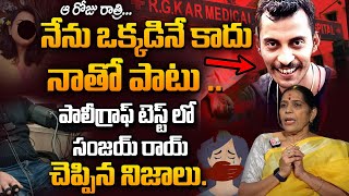 నోరు విప్పిన సంజయ్ రాయ్..| Kolkata Trainee Doctor Case Latest Update In Telugu| Vijaya Banagaru |STV