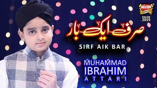 New Naat Heera Gold, SIRF AIK BAAR - Muhammad Ibrahim Attari,New Kalam,Official Video Heera Gold