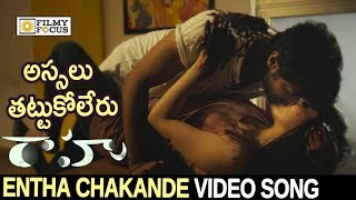 Entha Chuda Chakande Video Song Trailer || Raahu Movie Video Song || AbeRaam Varma, Kriti Garg