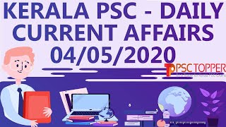 Daily Current Affairs in Malayalam | 04 May 2020 | PSC Topper