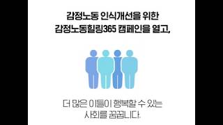 감정노동 관리 전문 교육기관, 글로벌사이버대학교