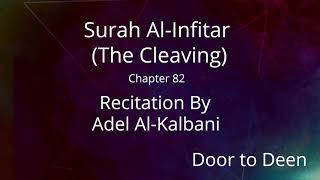 Surah Al-Infitar (The Cleaving) Adel Al-Kalbani  Quran Recitation