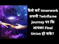 How to do Inner Work in Twinflame Journey for a Final Union of DM and DF? ❤️👩‍❤️‍👨❤️