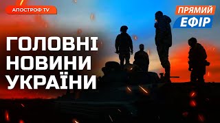 ШТУРМ ЗСУ НА КУРЩИНІ ❗ ОТОЧЕННЯ у Курахове❗ Просування біля Покровська