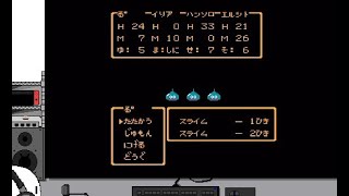 【ドラゴンクエストⅢ】最近流行のドラクエⅢで、私も遊ぶ！（初見プレイ