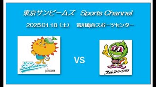 2024-25  V.LEAGUE WOMEN 荒川大会