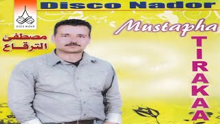 Thabridayi Salhoub | Mustapha Tirakaa (Official Audio)