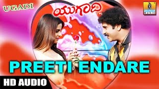 Preeti Endare - Ugadi Kannada Movie Song | V Ravichandran | K. Kalyan | K. S Chithra | Jhankar Music