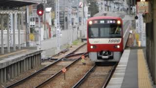 京急久里浜線　YRP野比駅1番ホームに1000系快特が到着