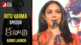 Ritu Varma Speech | Kabali Telugu Audio Launch | Rajinikanth | Radhika Apte | #KabaliAudio