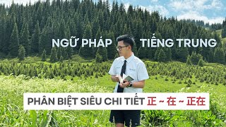 Ngữ Pháp Tiếng Trung: Phân biệt 正 ～ 在 ～ 正在 | Yangdexin