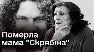 🕯️ Померла мама 