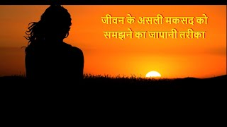 PASSION ढूँढने का जापानी तरीका | Ikigai in Hindi | IKIGAI Summary | How to Find Passion in Hindi