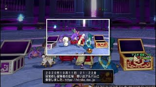 【DQ10】さみなさんのレギロガ称号戦　2020.10.14