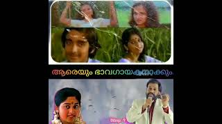 areyum bhava gayakanakkum ആരെയും ഭാവ ഗായകനാക്കും (Dileep. v)