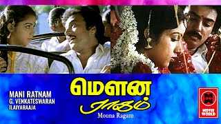 Mani Ratnam Super Hit Movie | Mouna Raagam Tamil Full Movie | Tamil Love Movies Full Movie HD