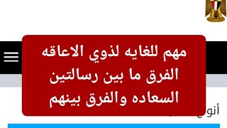 الفرق بين تم قبول الطلب وجاري استخراج بطاقه الخدمات ورساله تم قبول الطلب وتمت طباعه بطاقه الخدمات