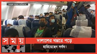 কাজের আশায় আমিরাত গিয়ে প্রতারণার শিকার বহু বাংলাদেশি! | UAE Update | #1stforbangladesh