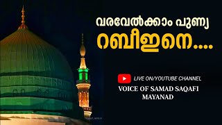 ആയിരങ്ങൾ സംബന്ധിക്കുന്ന അയിനുന്നൂർ മജ്ലിസ്|Live |Usthad Samad Saqafi Mayanad|