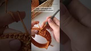 Новий візерунок гачком із поліефірного шнура для сумок, корзинок #crochetinspiration #crichetting