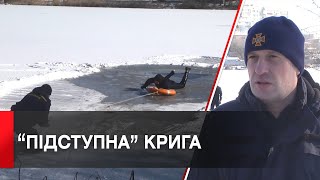 Рятувальники показали як вибратись з “крижаної пастки”