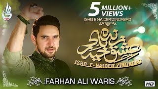 Farhan Ali Waris | Ishq E Haider Zindabad | Manqabat | 2020