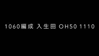 鉄道走行音集3 三菱GTO-VVVF1(音声のみ)