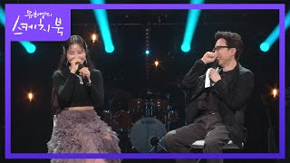 ‘웃음지도자’ 레크리에이션 강사님이 알려주시는 웃는 방법 ^-^ [유희열의 스케치북/You Heeyeol’s Sketchbook] | KBS 211008 방송