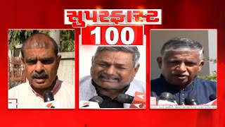 Super Fast News | MLA Kirit Patel | Lalit Kagathara | Babu Mangukiya | Patidar Andolan | Gujarat