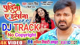 Original Dj Track | Le Lo Pudina 2.0 New Dj Track | Pawan Singh | Bhojpuri Dj Track