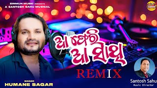 Aa pheri Aa ll ଆ ଫେରି ଆ ସାଥୀ ll REMIX ll #humanesagar ll#humansagarnewsong