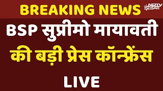 Mayawati Press Conference Live: जन्मदिन पर BSP President मायावती की प्रेस कॉन्फ्रेंस