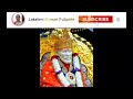 e17 how shirdi sai baba s udi saved my life