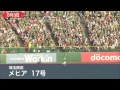 今週のホームラン 【2014 7 29〜8 3 week18】