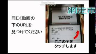 正准看護師求人募集寮あり～網走市・非公開ナース求人も探す方法