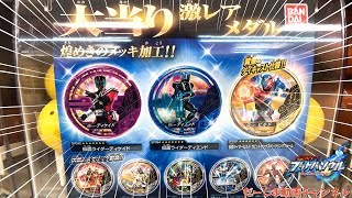 星７レアメダルはGETできるのか！？ブットバソウル モット04 仮面ライダービルド