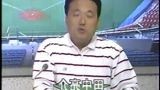 1992年　西武vs千葉ロッテ４回戦