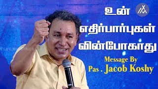 YOUR EXPECTATION SHALL NOT BE CUT OFF | Pas.Jacob Koshy | Tamil Christian Message