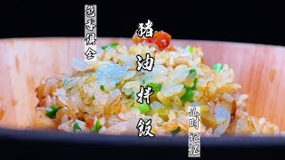 80年代一毛錢一碗經典美食豬油拌飯，這樣做香到沒朋友、味道絕了#美食#豬油拌飯#美食教程