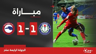 مباراة | سموحة 1-1 مودرن فيوتشر | الجولة الرابعة عشر | الدوري المصري 2023/2024