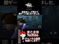 【dbd】あなたはハッチ派？わたしは雪だるまゲート派！