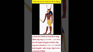 #narasimha #egyptiangods #indiangods  అలెగ్జాండర్ దండయాత్రతో ఈజిప్ట్ సాంస్కృతిక దిగుమతి మొదలైనది!