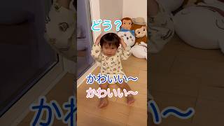 親バカなパパママ#1歳児ママ #赤ちゃん #赤ちゃんのいる生活 #baby #かわいい#vlog #shorts