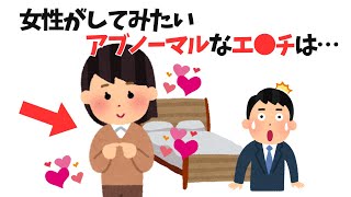 人には言えない大人の恋愛雑学