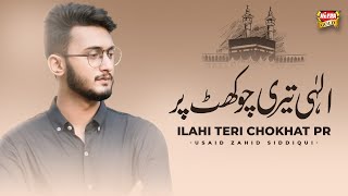 Usaid Zahid Siddique || Ilahi Teri Chokhat Per || Heart Touching Kalam 2021 || Heera Gold
