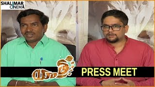 Penchal Dads and Music Director K Press Meet About Yatra Movie || Mammootty, Rao Ramesh