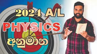 2024 A/L Physics Guessing (විභාග අනුමාන | භෞතික විද්‍යාව | ව්‍යුහගත රචනා හා රචනා)